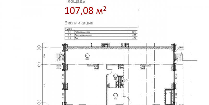 Офис 107 м²