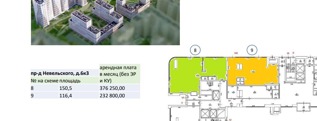 Офис 116 м²