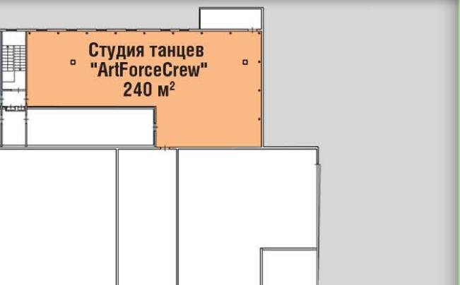 Офис 240 м²